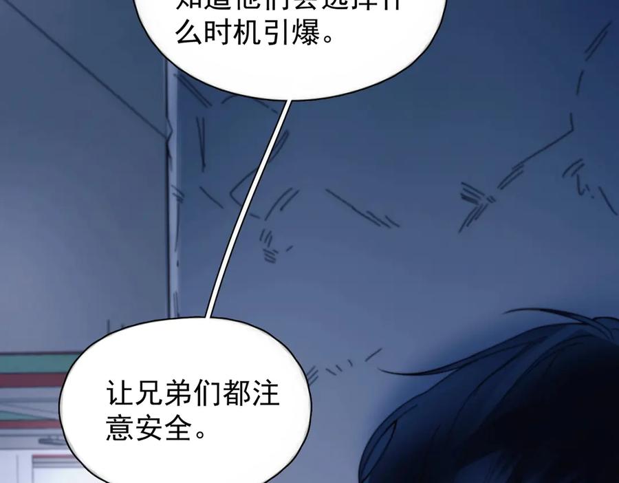 《精卫》第32话 变数 第67页