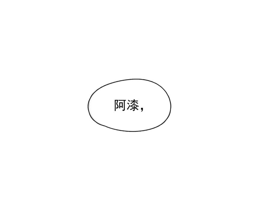 《精卫》第32话 变数 第11页