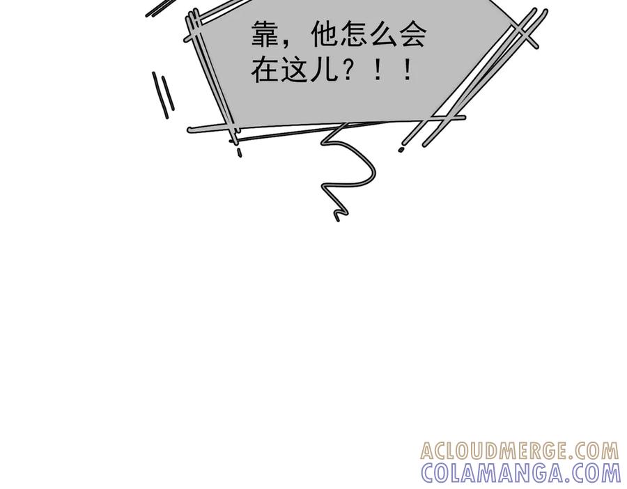 《精卫》第32话 变数 第73页