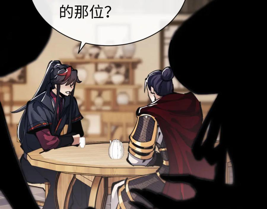 《师尊：这个冲师逆徒才不是圣子》第38话 汝妻子吾养之 第148页