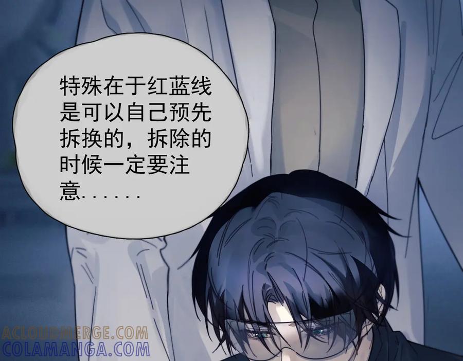 《精卫》第32话 变数 第61页