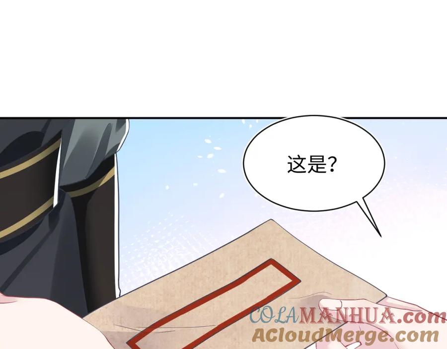 【快穿】绝美白莲在线教学 第36话 皇帝破防现场 第81页