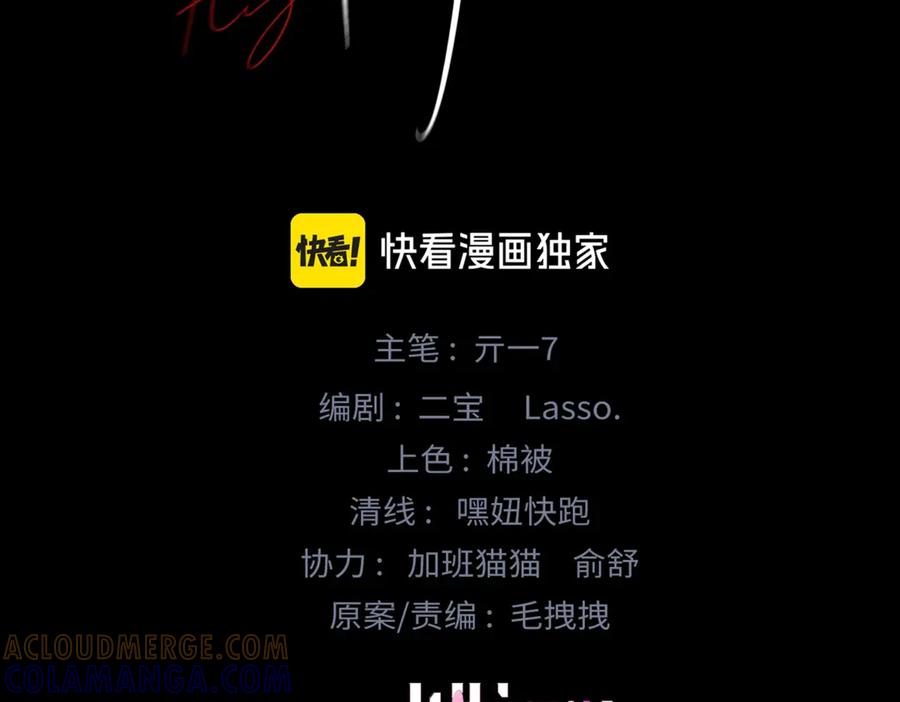 《精卫》第32话 变数 第25页