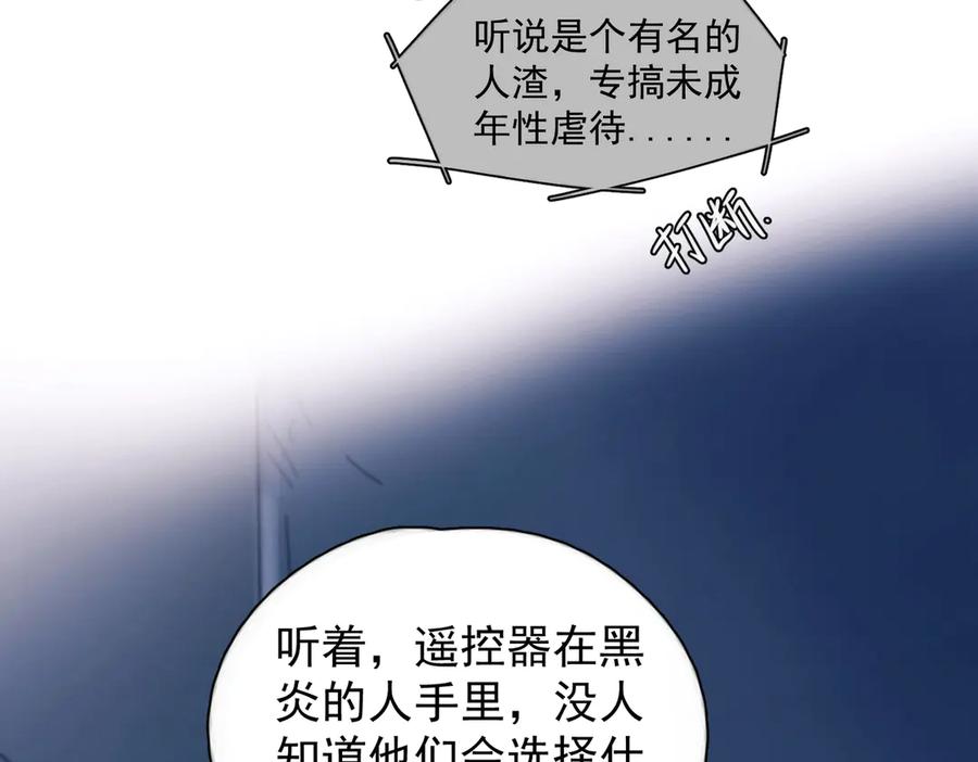 《精卫》第32话 变数 第66页