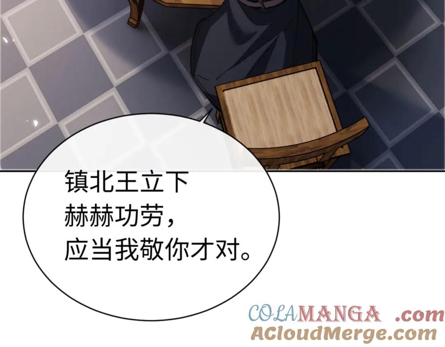 《师尊：这个冲师逆徒才不是圣子》第38话 汝妻子吾养之 第169页