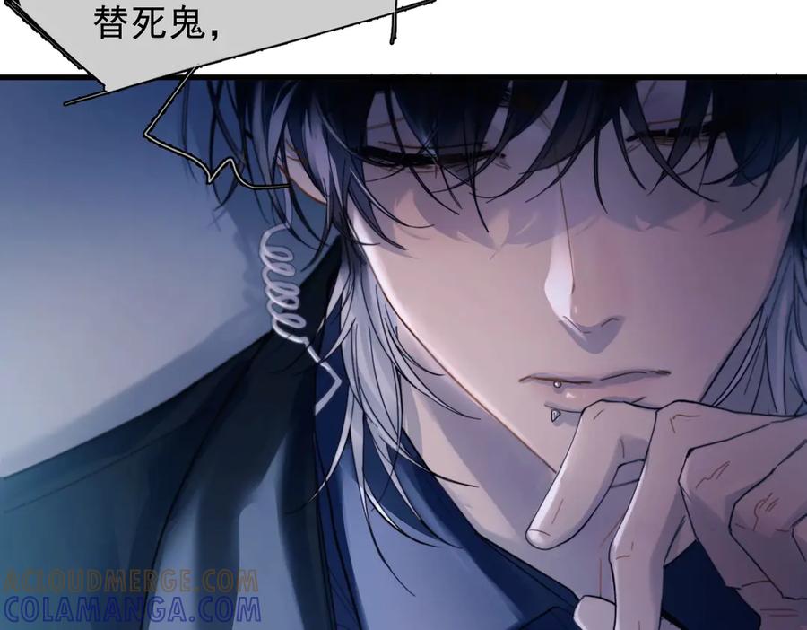 《精卫》第32话 变数 第45页