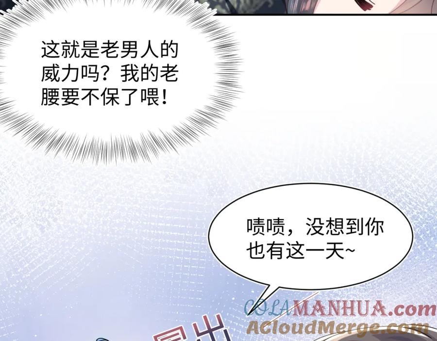 【快穿】绝美白莲在线教学 第36话 皇帝破防现场 第33页