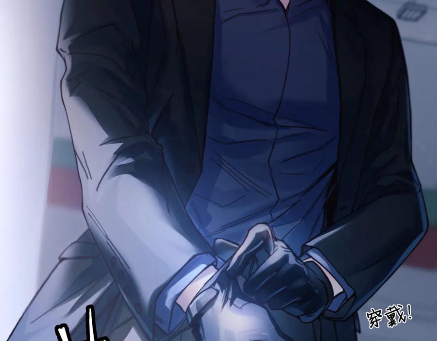 《精卫》第32话 变数 第100页