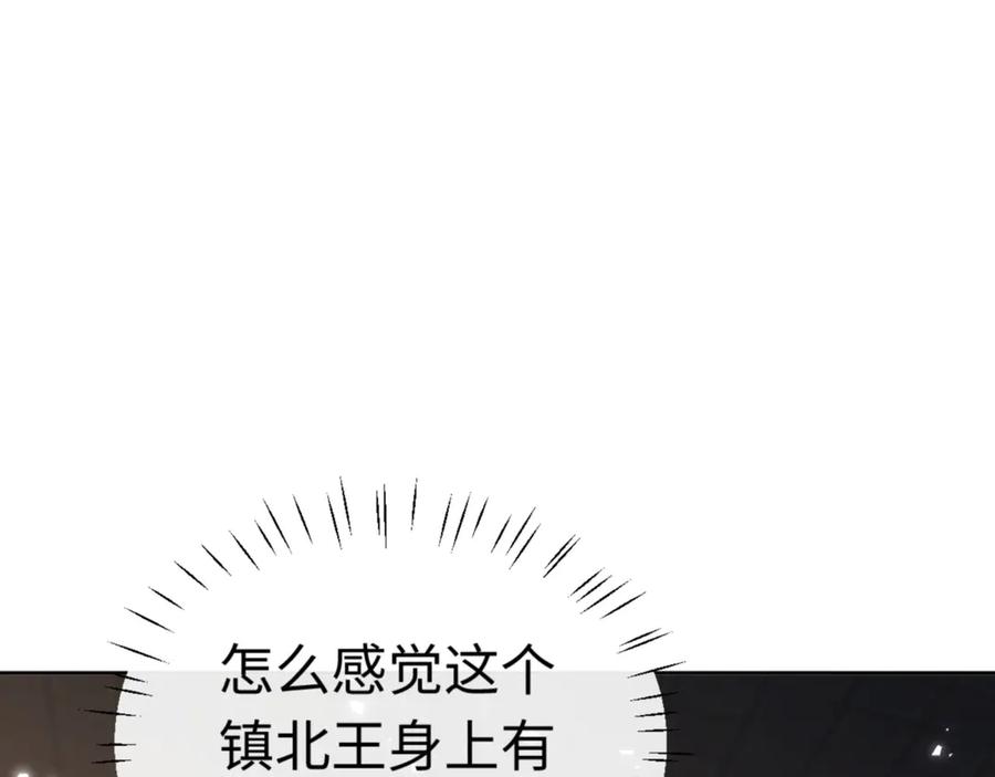 《师尊：这个冲师逆徒才不是圣子》第38话 汝妻子吾养之 第170页
