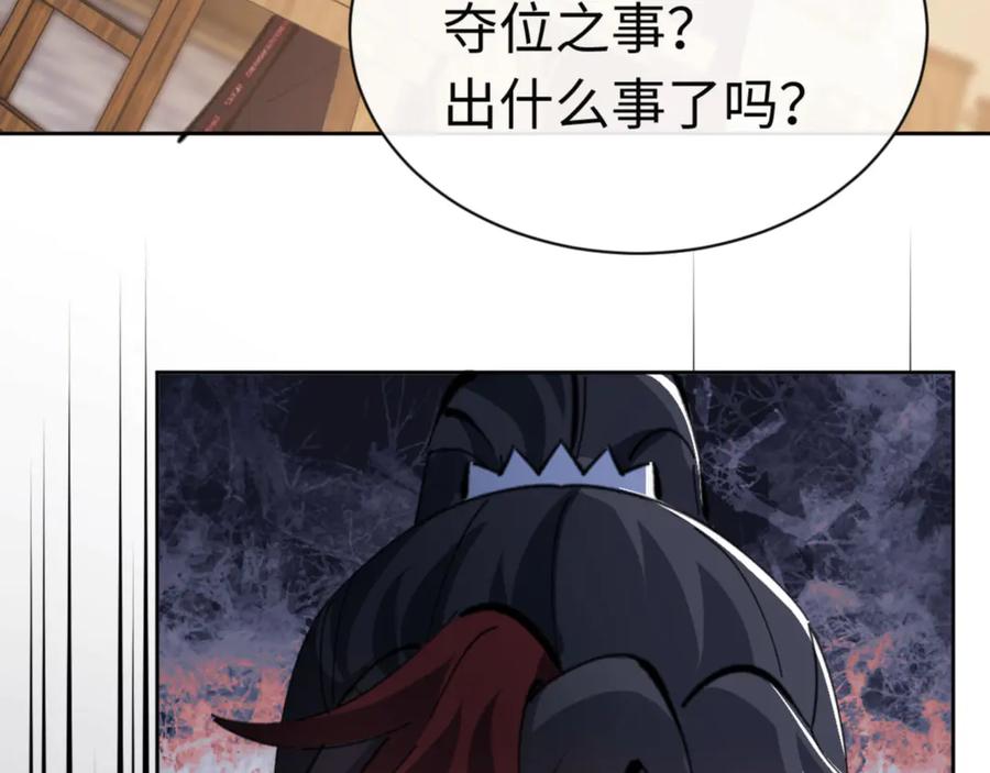 《师尊：这个冲师逆徒才不是圣子》第38话 汝妻子吾养之 第178页