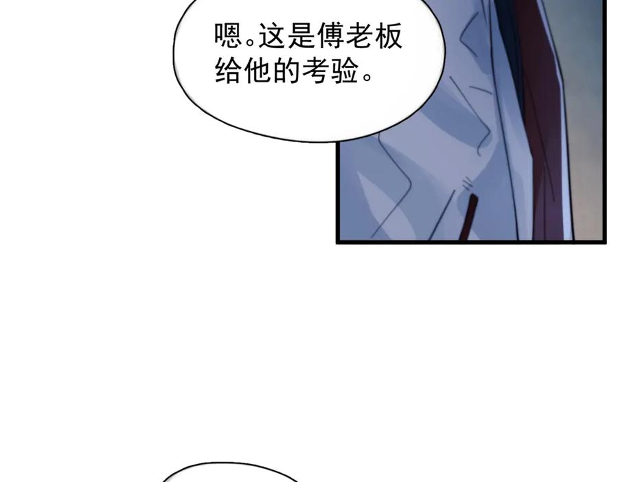 《精卫》第32话 变数 第16页