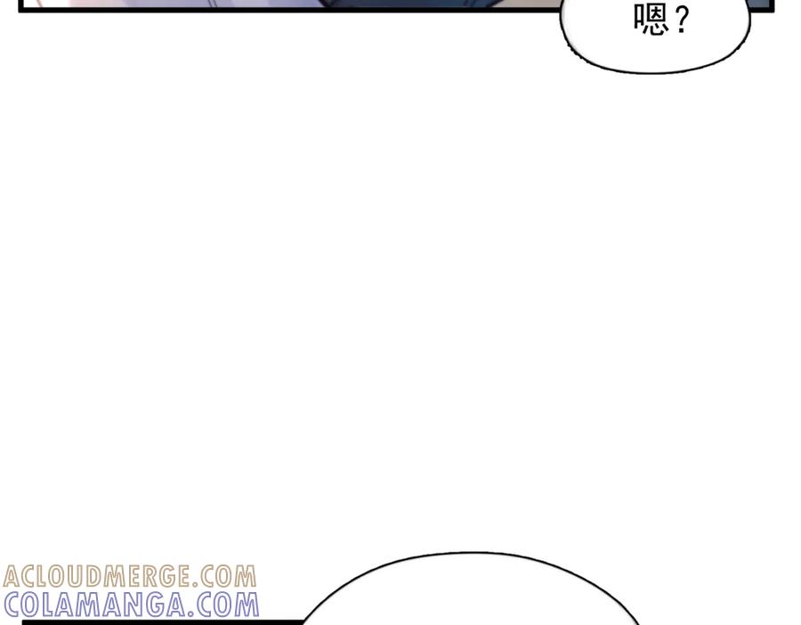 《精卫》第32话 变数 第13页