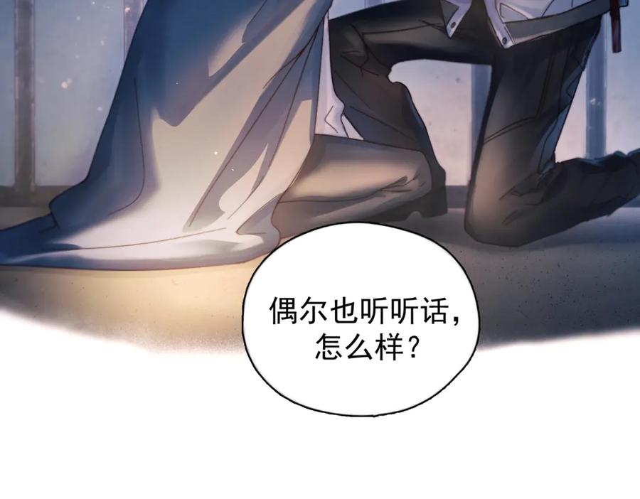 《精卫》第32话 变数 第3页