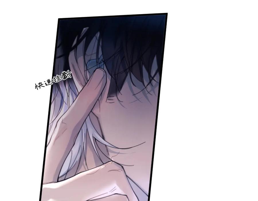 《精卫》第32话 变数 第96页