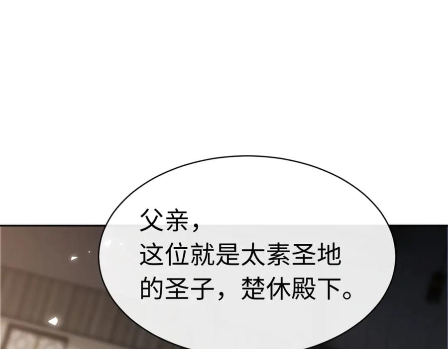 《师尊：这个冲师逆徒才不是圣子》第38话 汝妻子吾养之 第163页