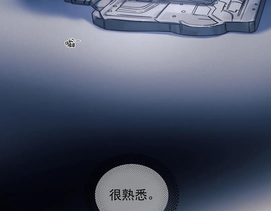 《精卫》第32话 变数 第63页