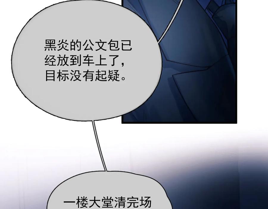 《精卫》第32话 变数 第35页