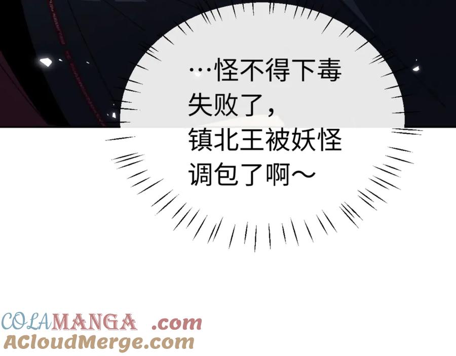 《师尊：这个冲师逆徒才不是圣子》第38话 汝妻子吾养之 第173页