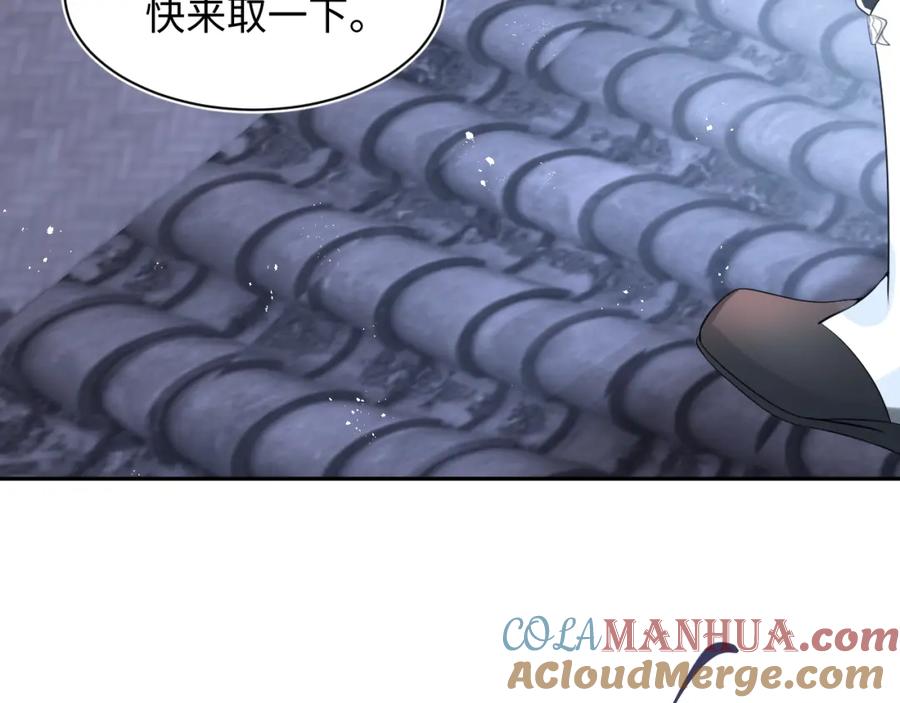 【快穿】绝美白莲在线教学 第36话 皇帝破防现场 第77页