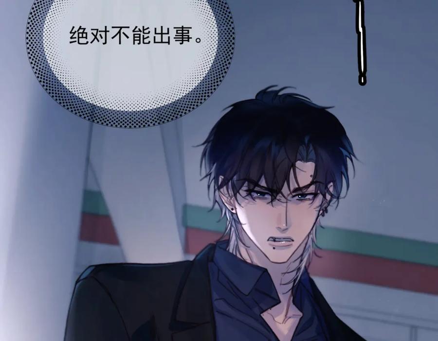 《精卫》第32话 变数 第99页