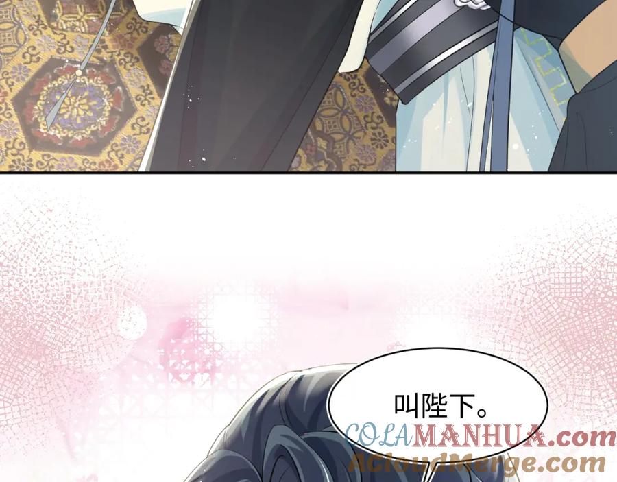 【快穿】绝美白莲在线教学 第36话 皇帝破防现场 第17页
