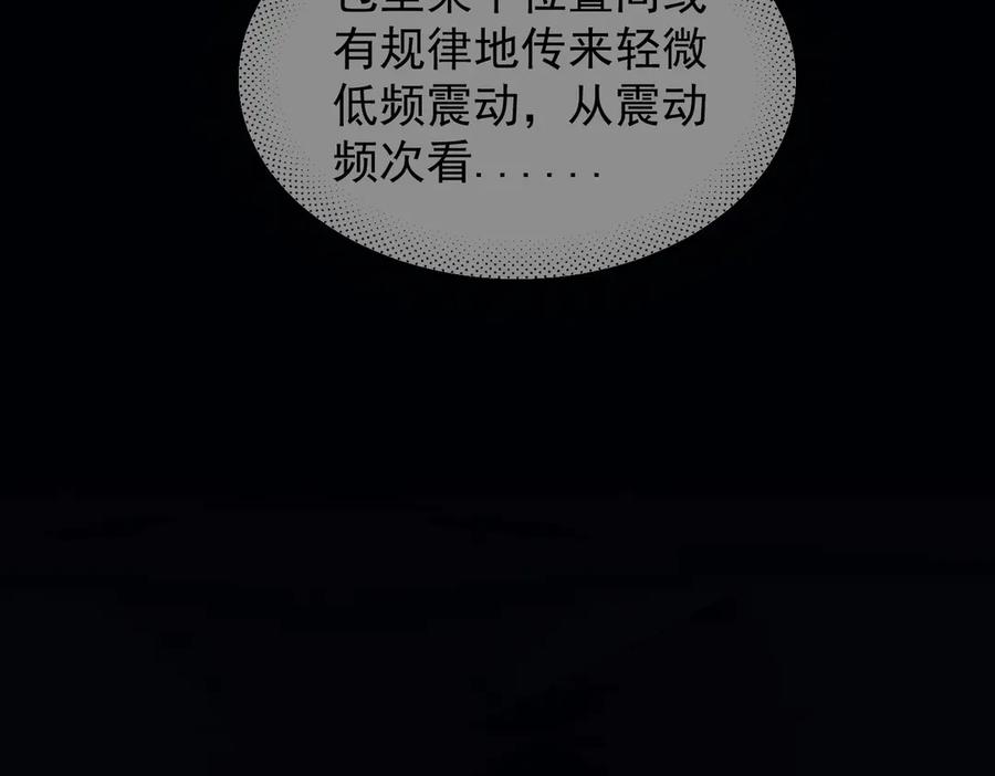 《精卫》第32话 变数 第58页