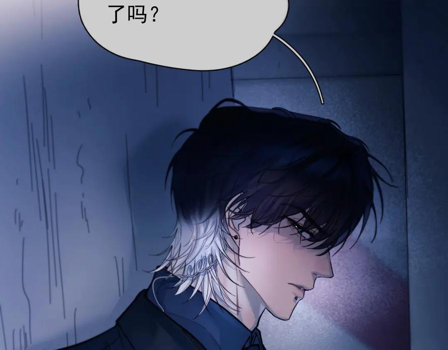 《精卫》第32话 变数 第36页