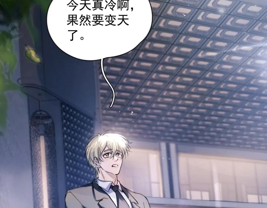 《精卫》第32话 变数 第48页