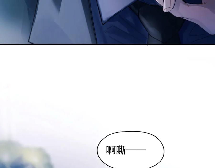《精卫》第32话 变数 第46页
