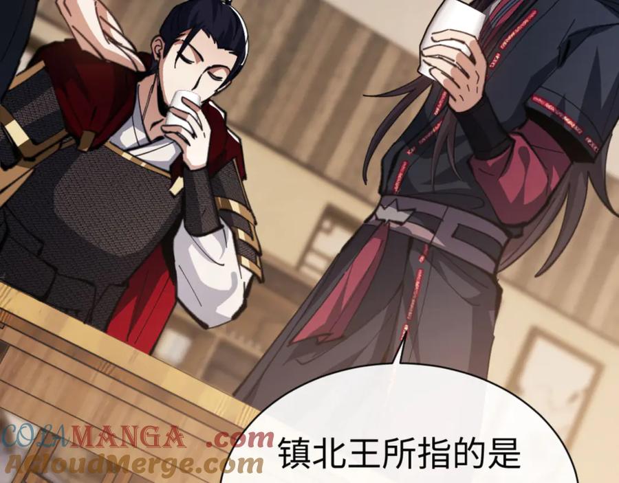 《师尊：这个冲师逆徒才不是圣子》第38话 汝妻子吾养之 第177页