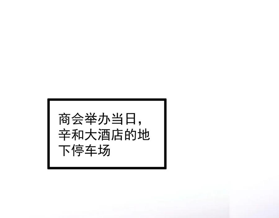 《精卫》第32话 变数 第27页