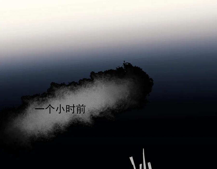 《精卫》第32话 变数 第51页