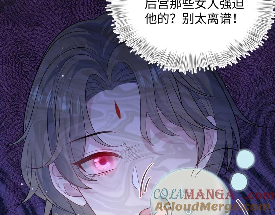 【快穿】绝美白莲在线教学 373 接住这泼天富贵 第73页