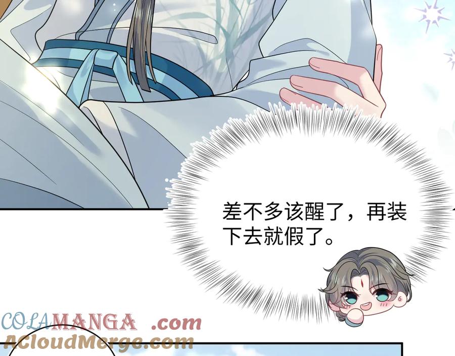 【快穿】绝美白莲在线教学 373 接住这泼天富贵 第25页
