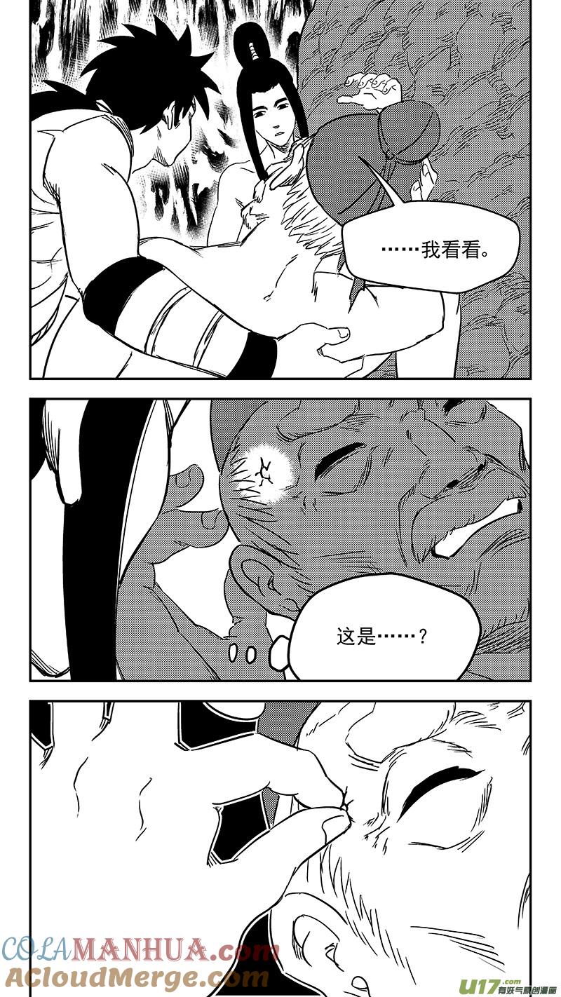 虎x鹤 妖师录 342 进入（下） 第4页