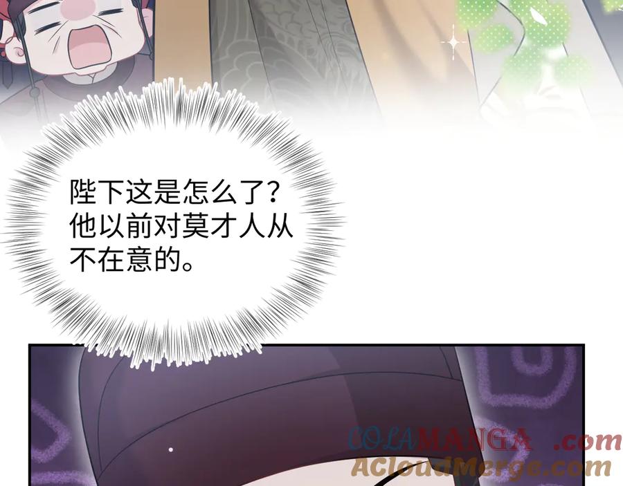 【快穿】绝美白莲在线教学 373 接住这泼天富贵 第21页