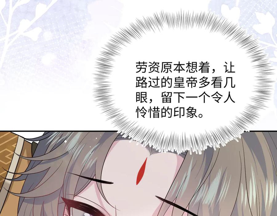 【快穿】绝美白莲在线教学 373 接住这泼天富贵 第34页