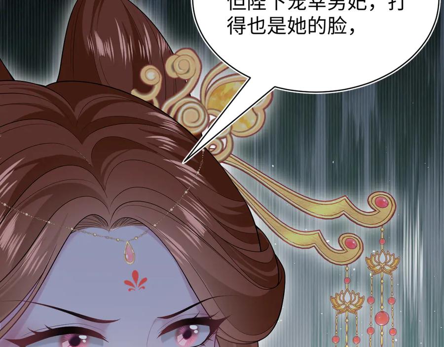 【快穿】绝美白莲在线教学 373 接住这泼天富贵 第98页