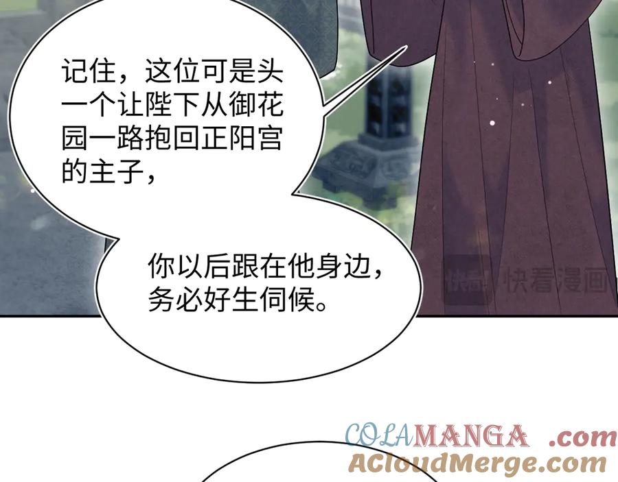 【快穿】绝美白莲在线教学 373 接住这泼天富贵 第81页