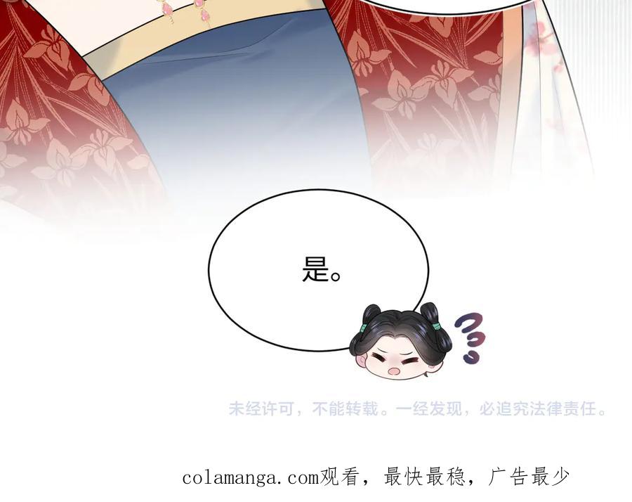 【快穿】绝美白莲在线教学 373 接住这泼天富贵 第100页