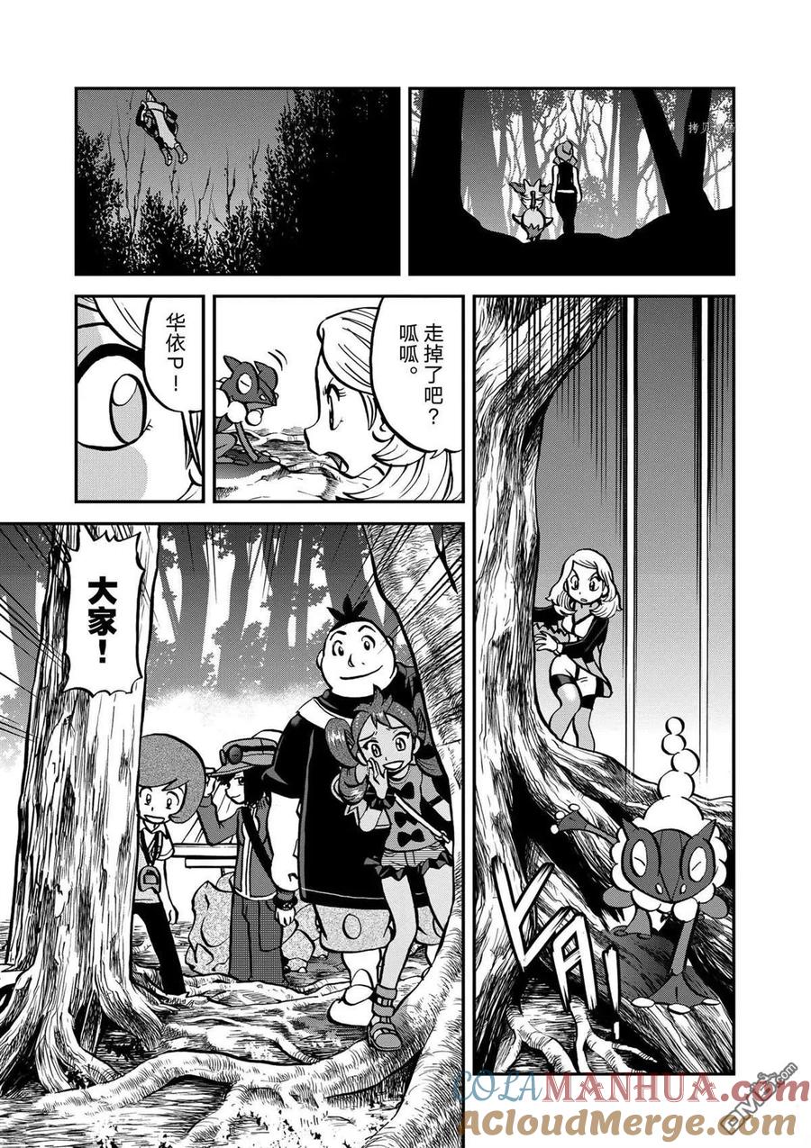 神奇宝贝特別篇 - 第573话 - 第23张图