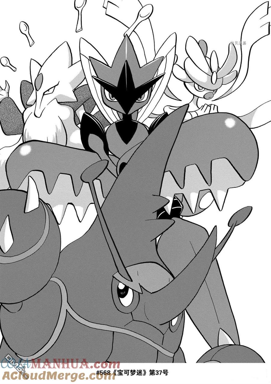 神奇宝贝特別篇 - 第573话 - 第29张图