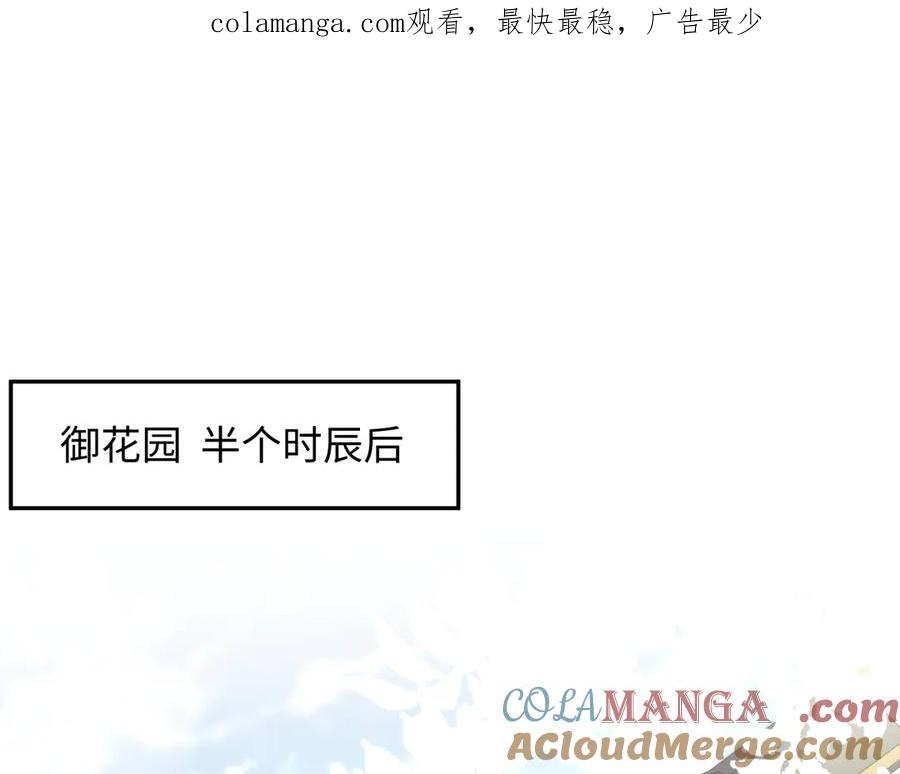 【快穿】绝美白莲在线教学 373 接住这泼天富贵 第1页