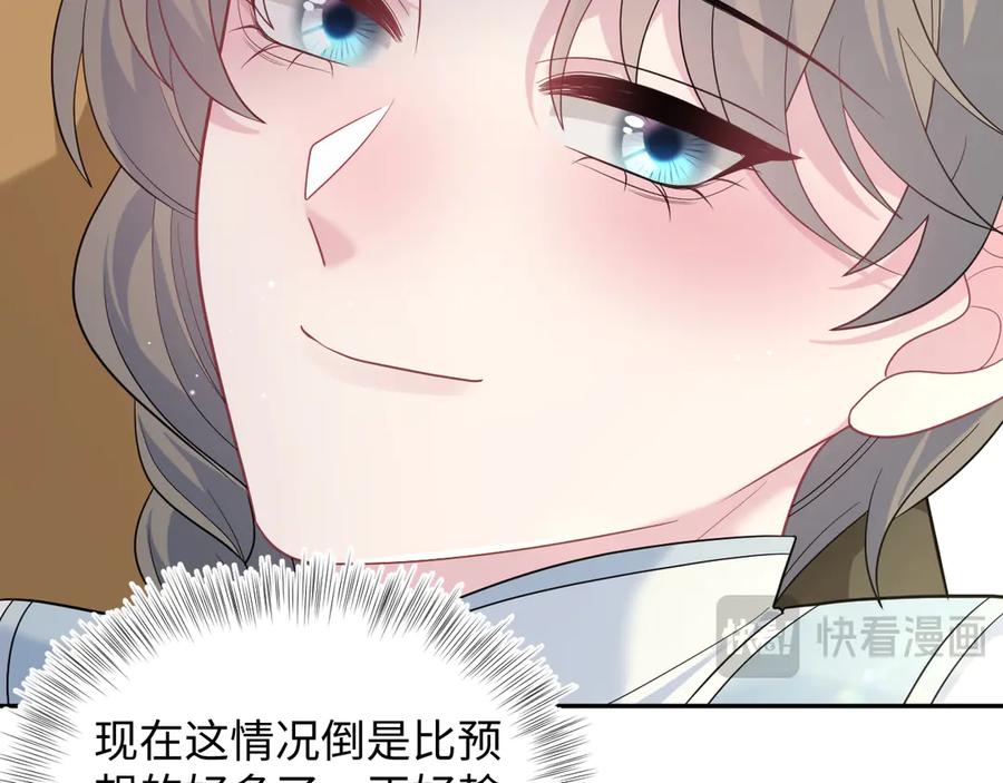 【快穿】绝美白莲在线教学 373 接住这泼天富贵 第35页