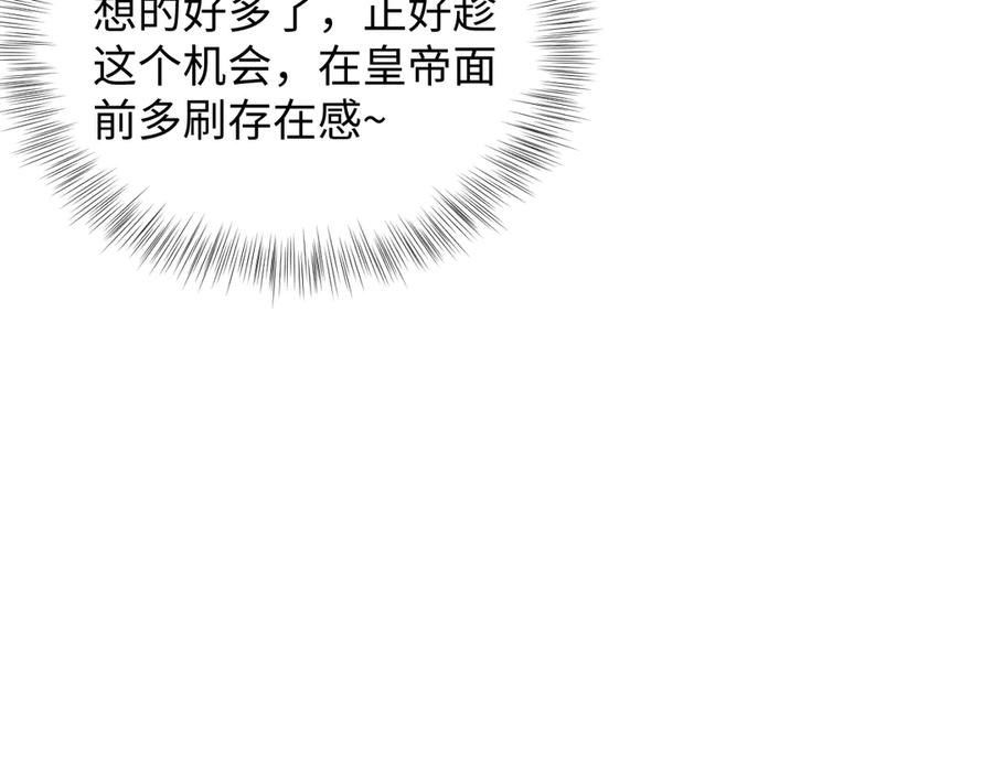 【快穿】绝美白莲在线教学 373 接住这泼天富贵 第36页