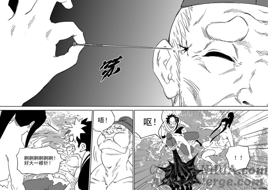 虎x鹤 妖师录 342 进入（下） 第5页