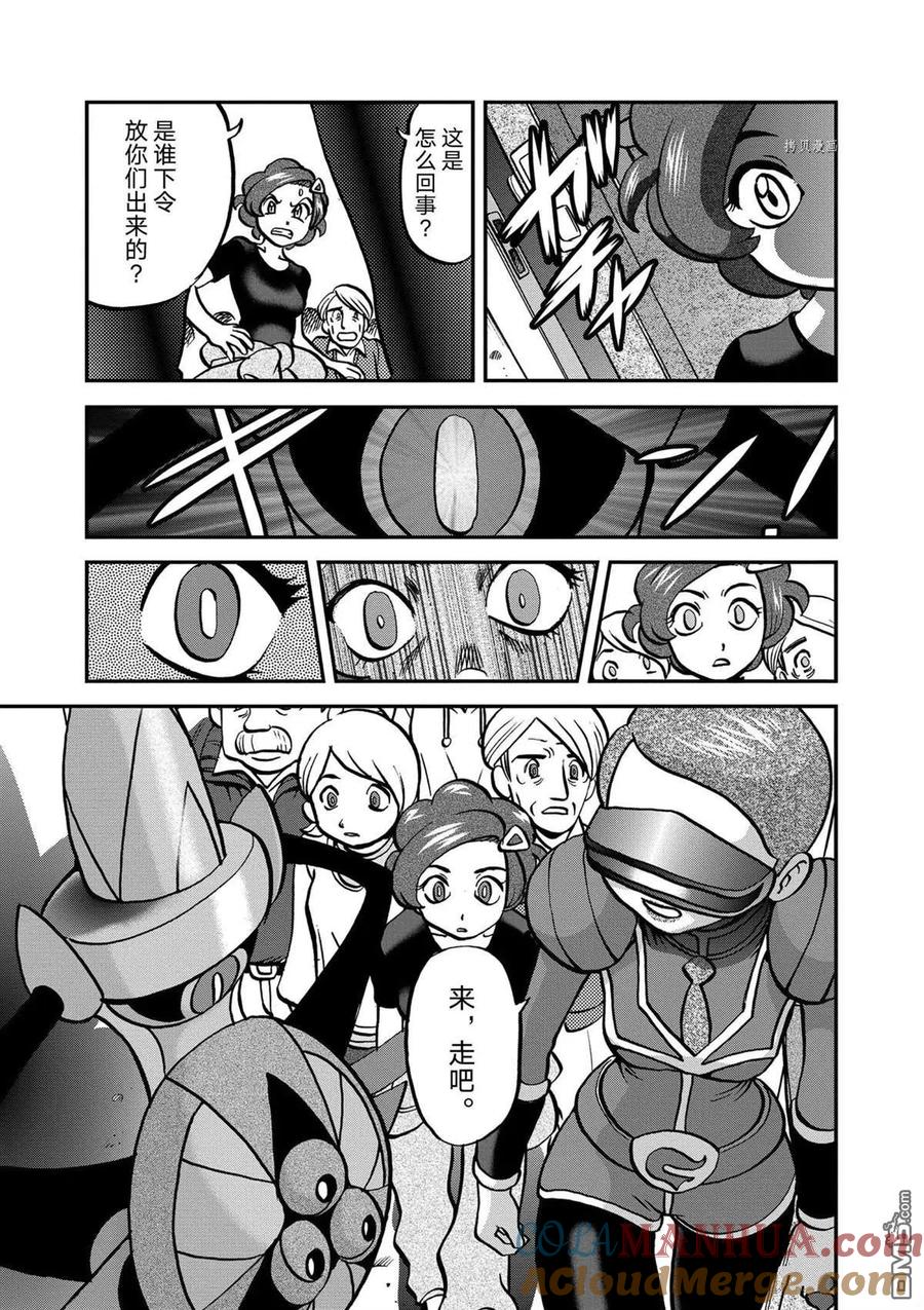 神奇宝贝特別篇 - 第573话 - 第25张图