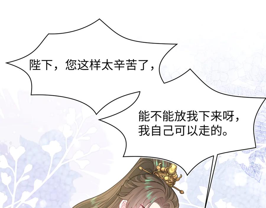 【快穿】绝美白莲在线教学 373 接住这泼天富贵 第31页