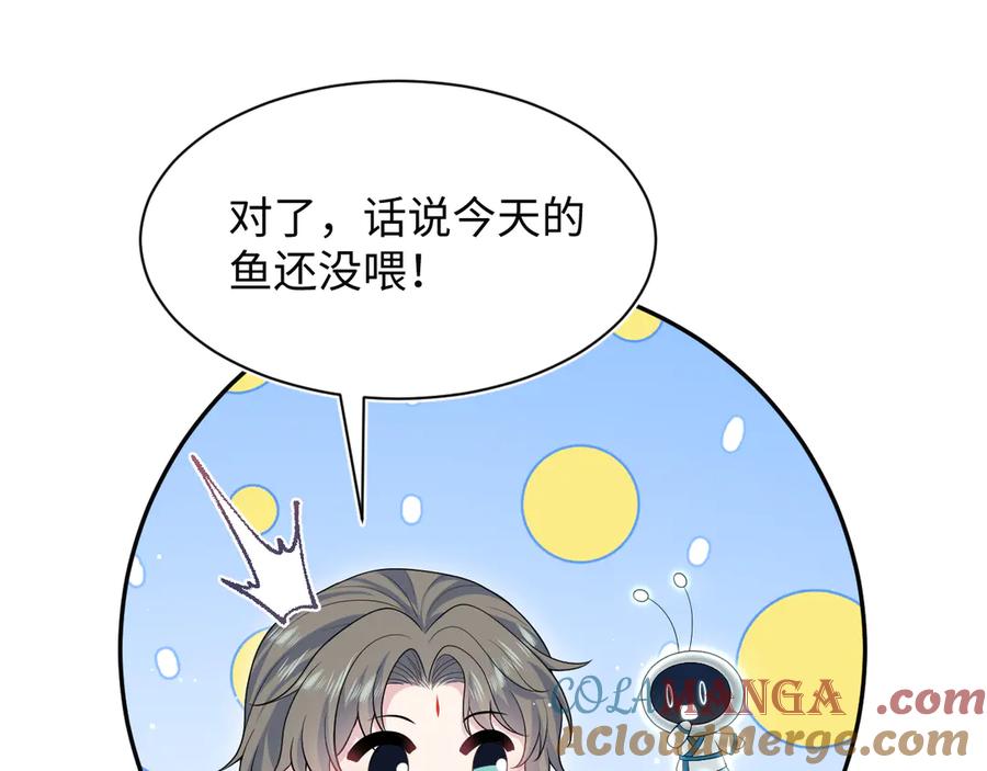 【快穿】绝美白莲在线教学 374 朕可是会吃人？ 第81页