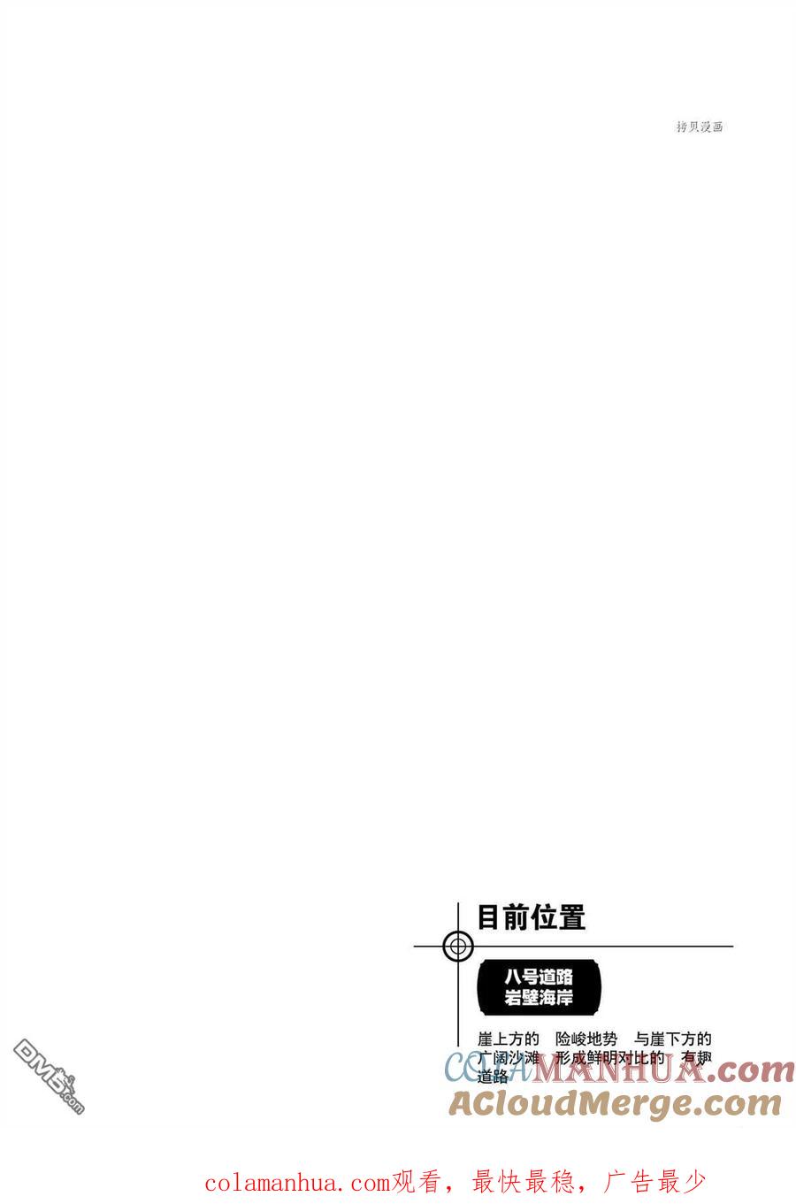 神奇宝贝特別篇 - 第574话 试看版 - 第33张图